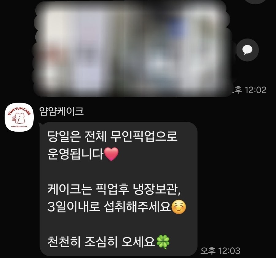 얌얌케이크 사진 3