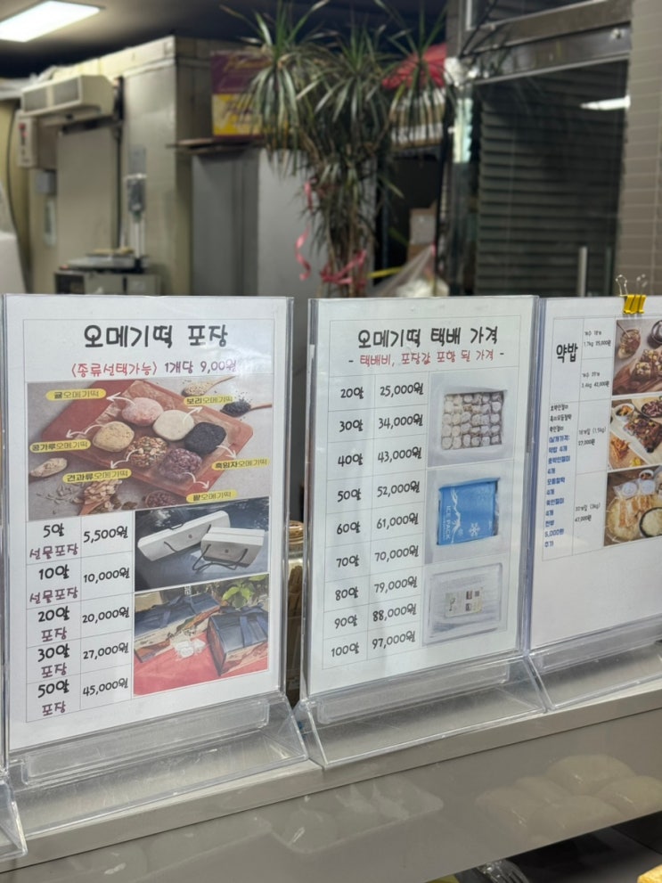  제주 오메기떡 현지인이 찾는 제주공항 근처 떡집 수라간떡방