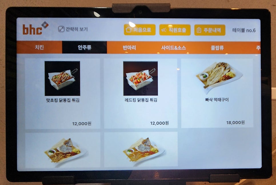 갓튀긴후라이드 배방탕정점 사진 5
