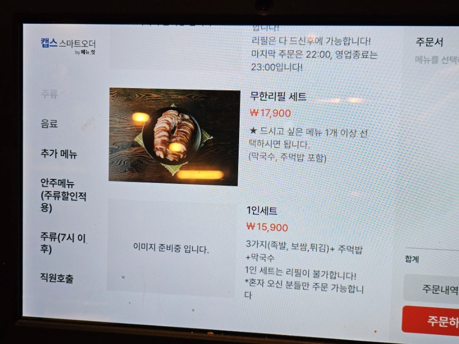 위대한족보 청량리점 사진 5