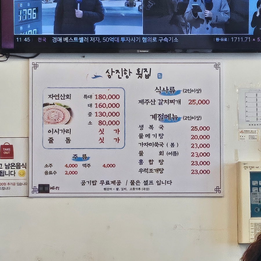 상진항횟집 사진 5