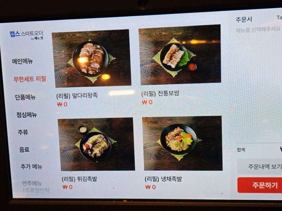 위대한족보 청량리점 사진 6
