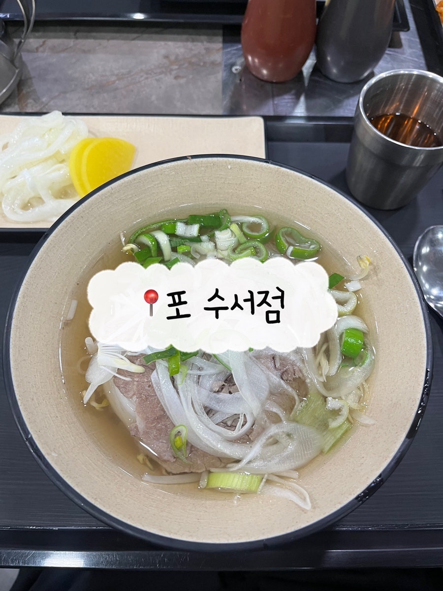 포 수서점 사진 1