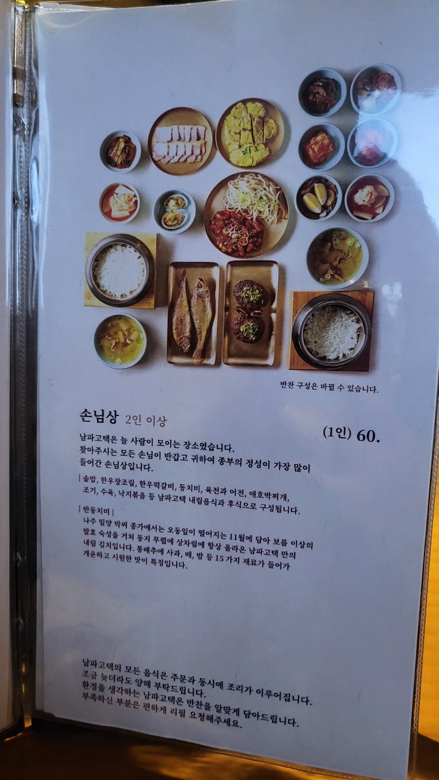 남파고택 강남점 사진 4