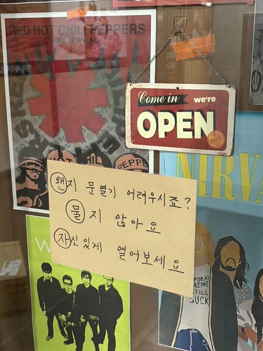 위례골방 사진 3