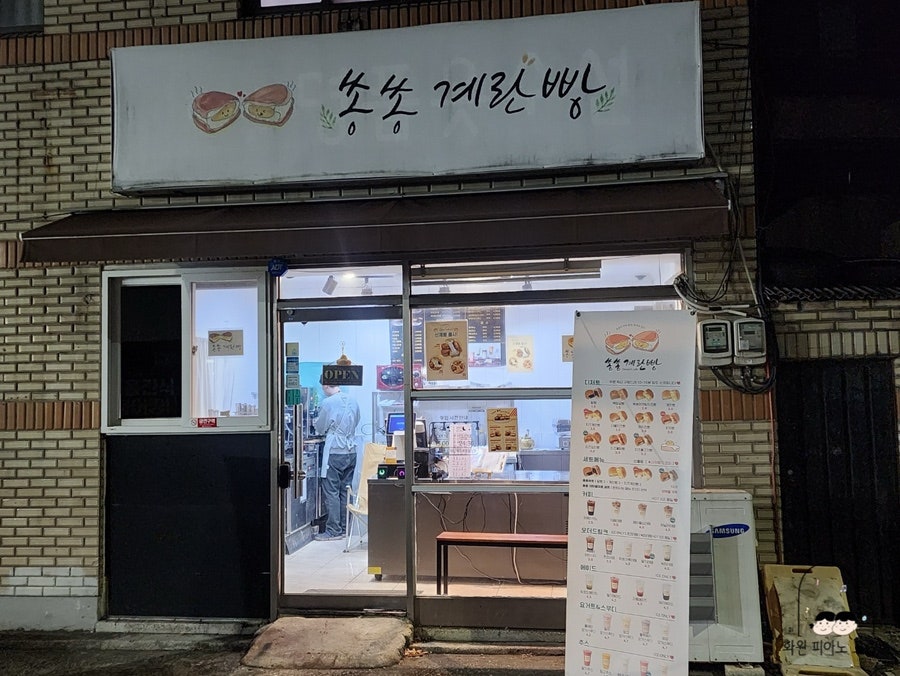 쏭쏭계란빵 사진 1