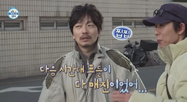 이동휘 품바옷 야상 가격 얼마? 나혼자산다 화제된 빈티지 코트와 유퀴즈 해명 정리