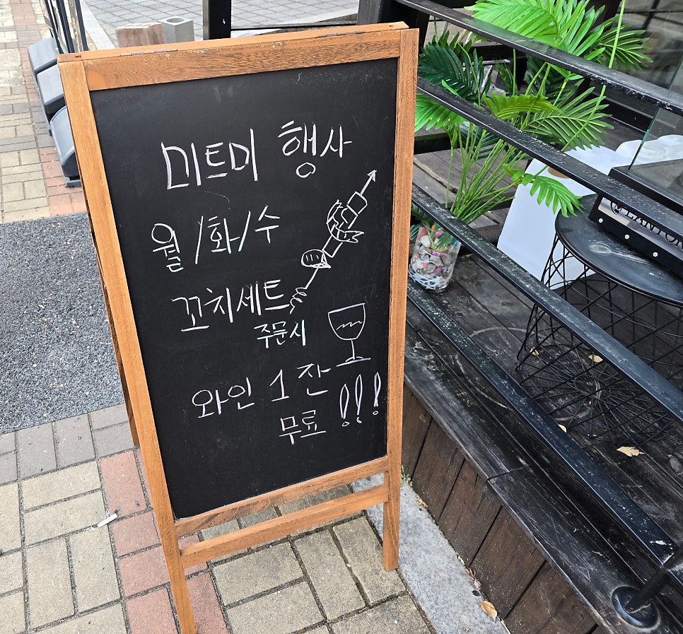 미트미 별내점 사진 3