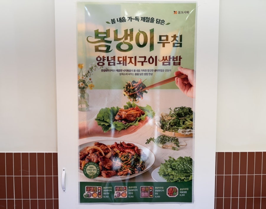 본도시락 부산명지점 사진 1
