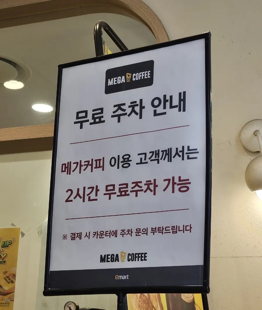 메가MGC커피 이마트월배점 사진 5