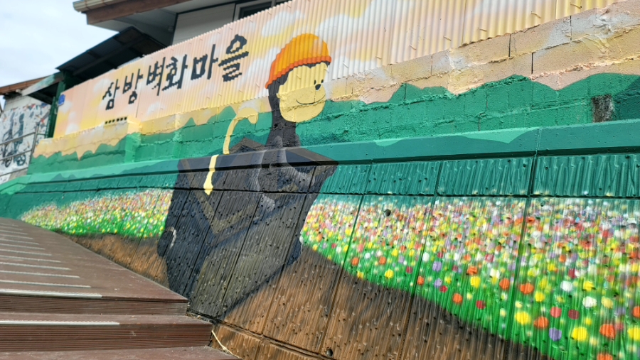삼방동전망대 사진 4