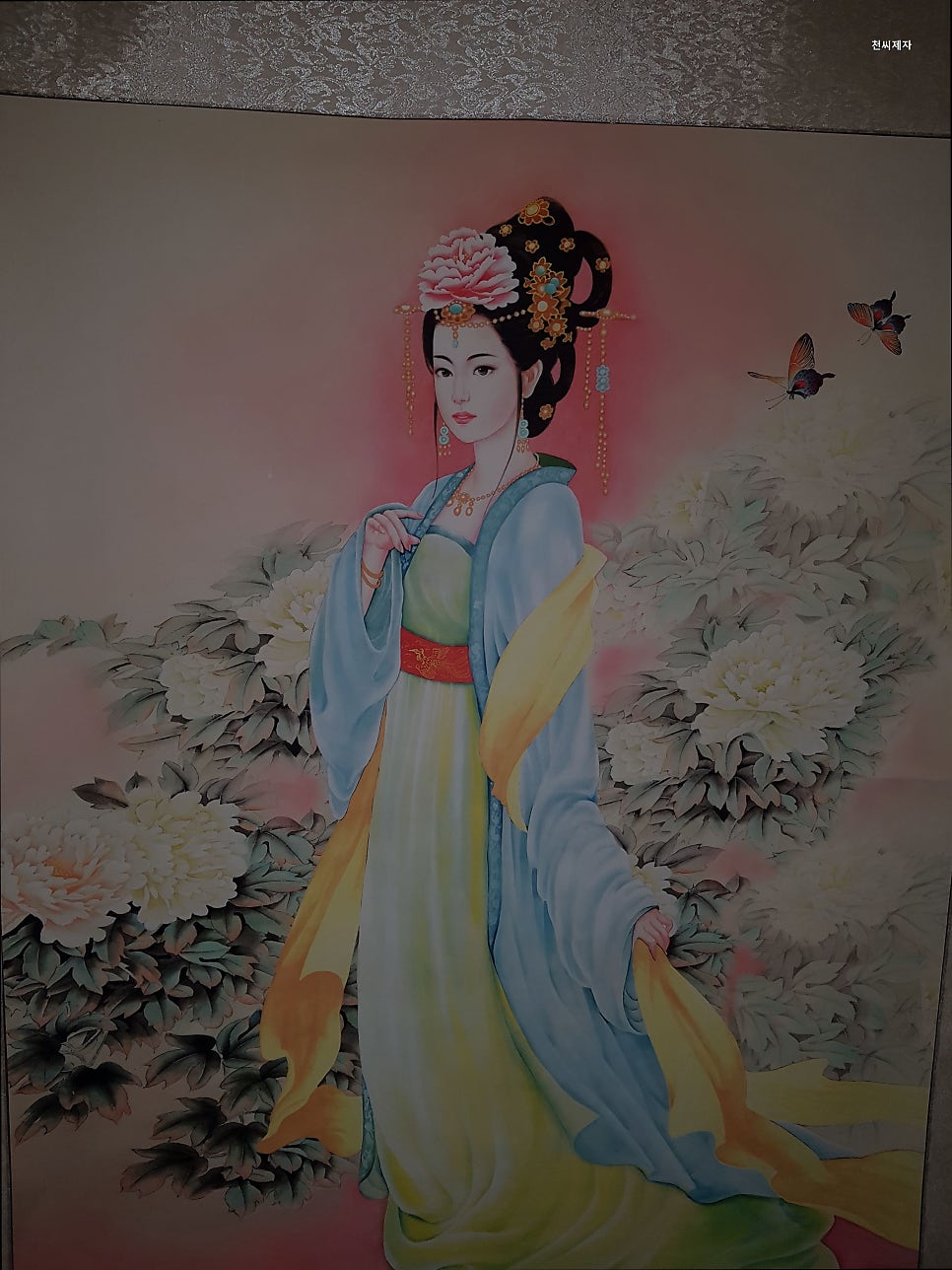 천씨제자 사진 1