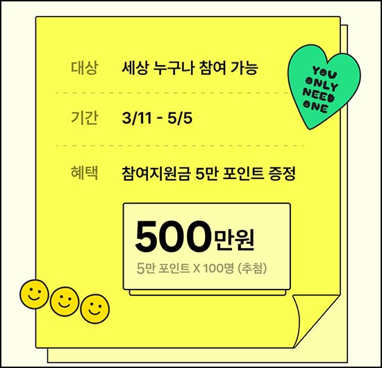  카카오페이 저소비 라이프클럽 확인(페이 5만원등 200명)추첨~05.05
