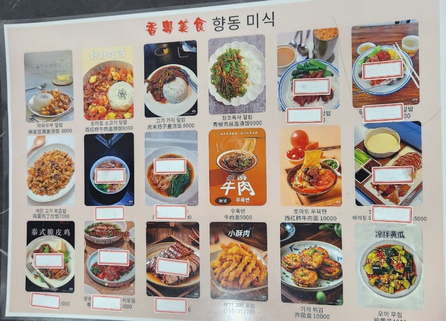 향동미식 사진 4