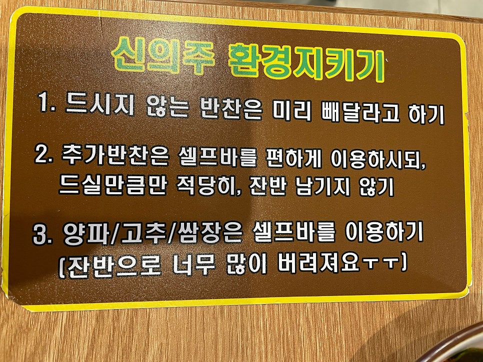 신의주찹쌀순대 도봉구청점 사진 6