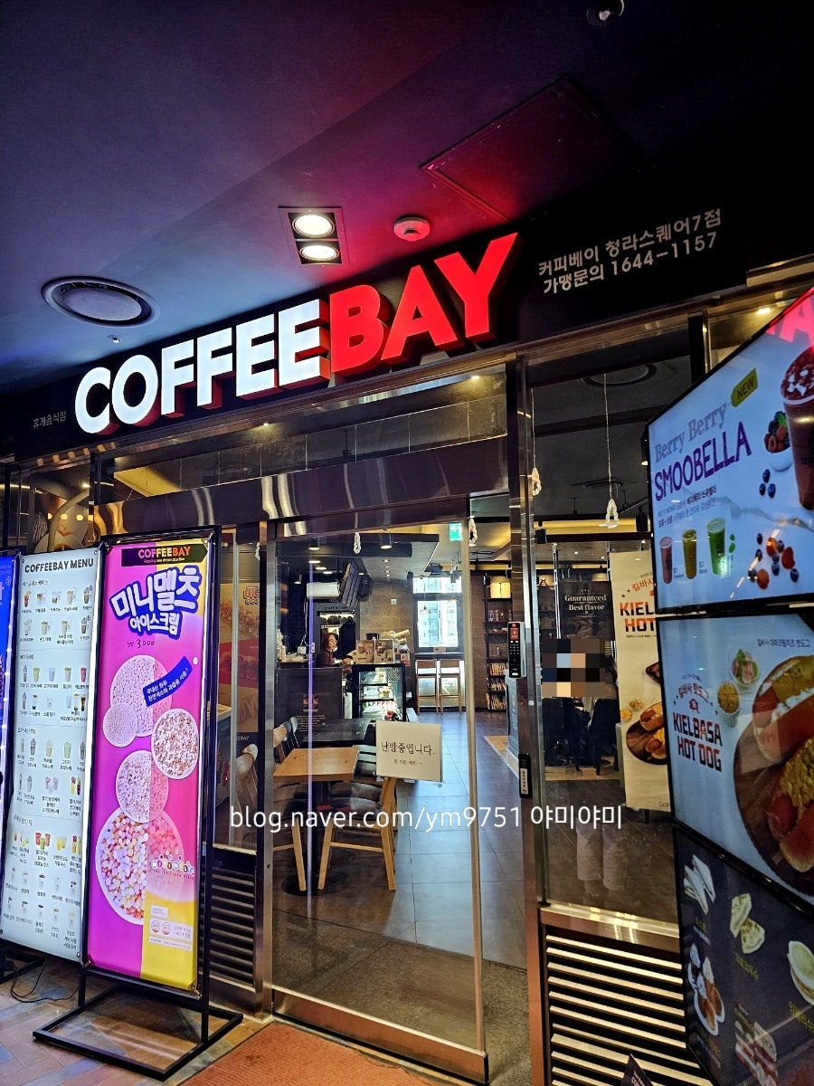 커피베이 청라스퀘어7점 사진 1