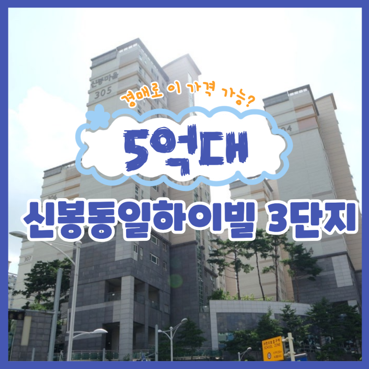  수지아파트경매 신봉동일하이빌 3단지 대항력 임차인?