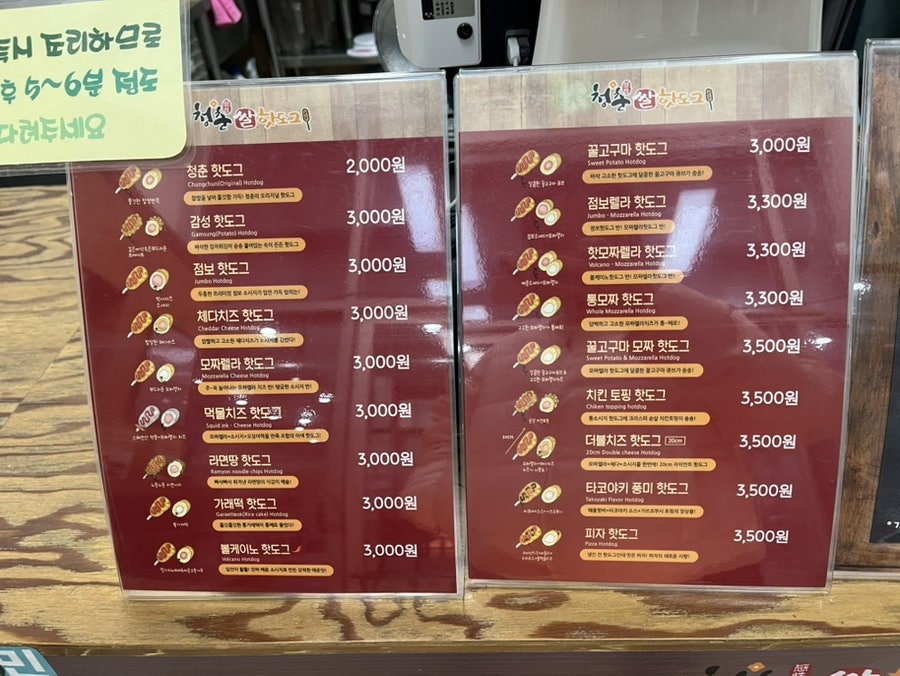 청춘감성쌀핫도그 삼례점 사진 5