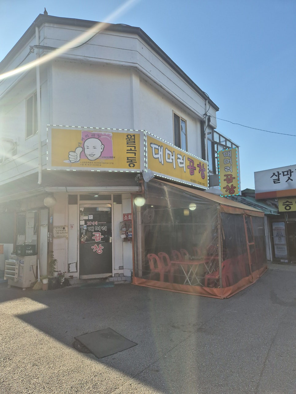 대머리곱창 본점 사진 1