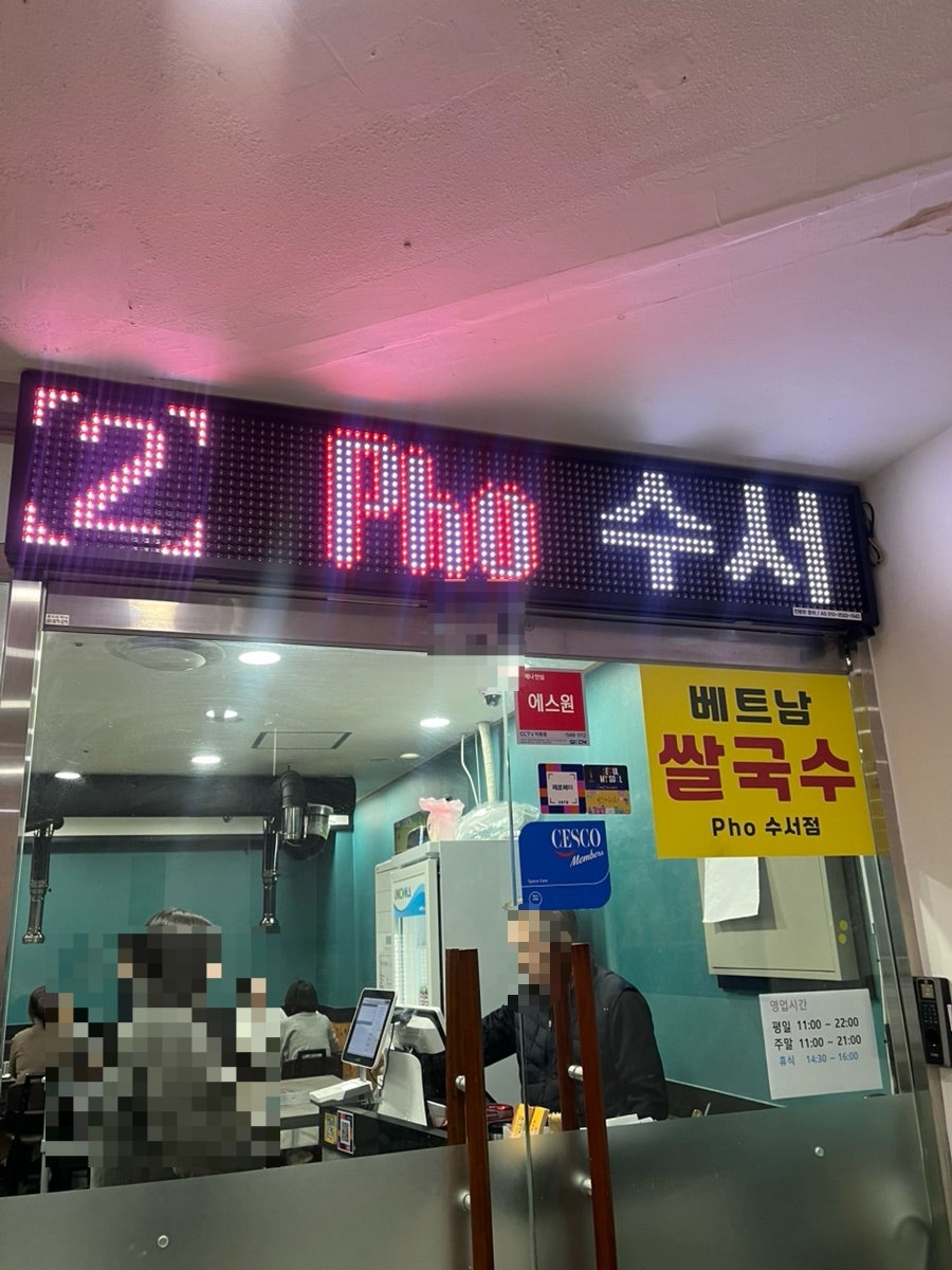 포 수서점 사진 2