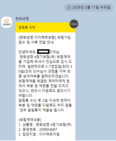 30대 남자 정기보험 3억 보험료 비교 (삼성·한화·KB·교보·DB 실제 견적)