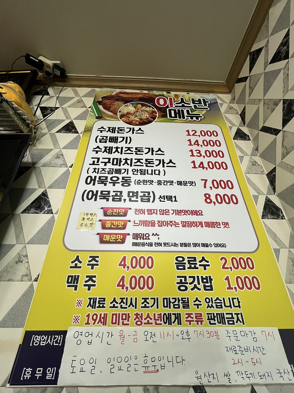 이소반 사진 2