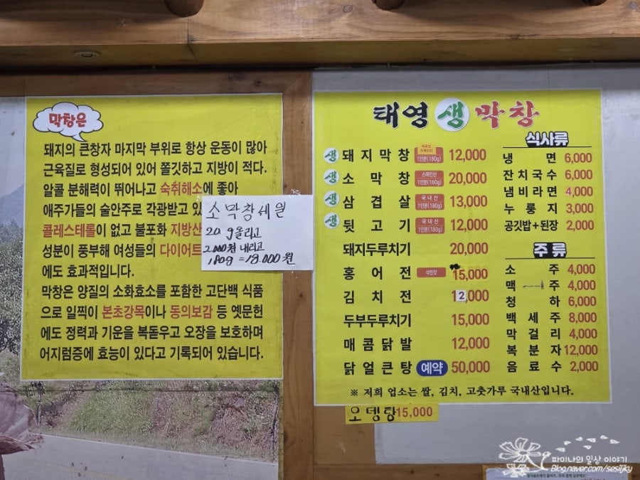 태영생막창 정림점 사진 2