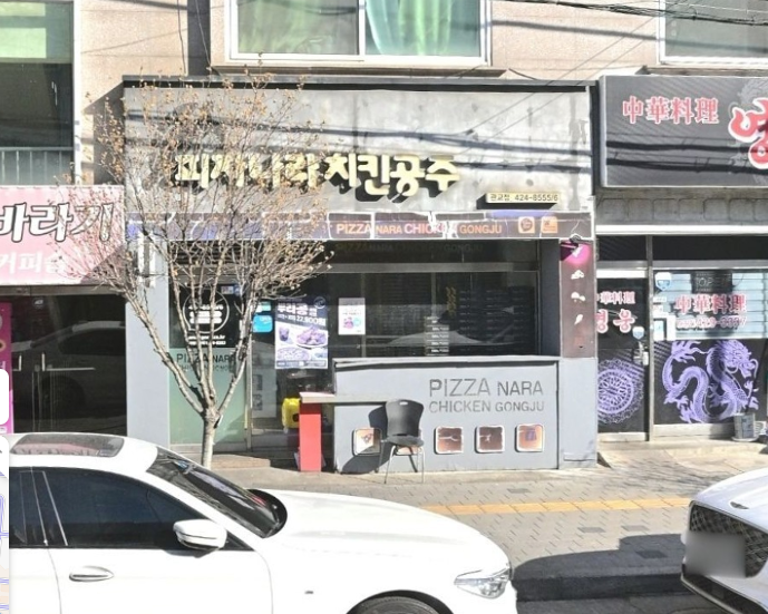 피나치공 인천관교점 사진 3