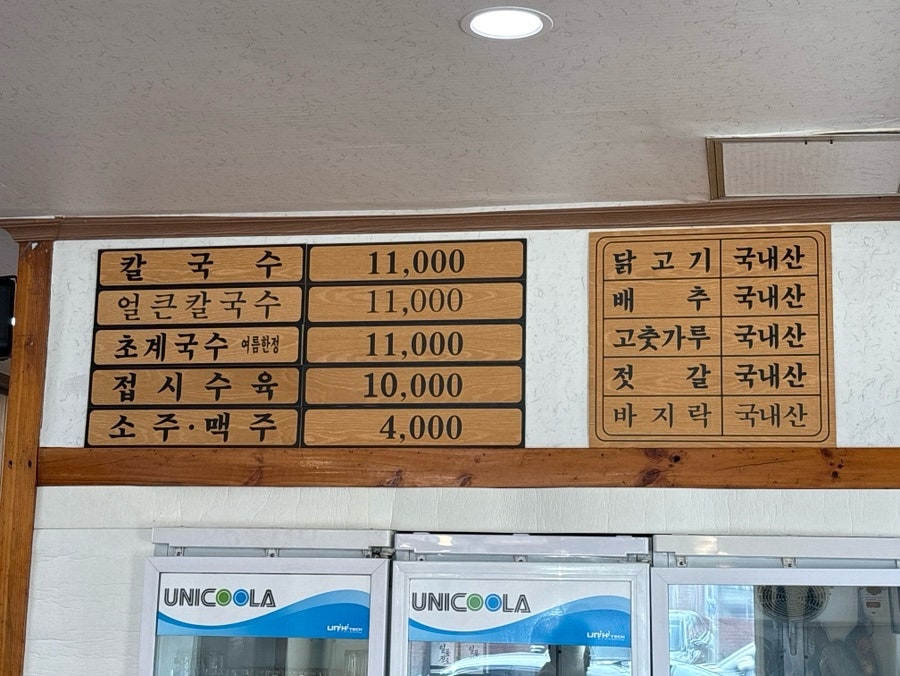 계도국수 사진 2
