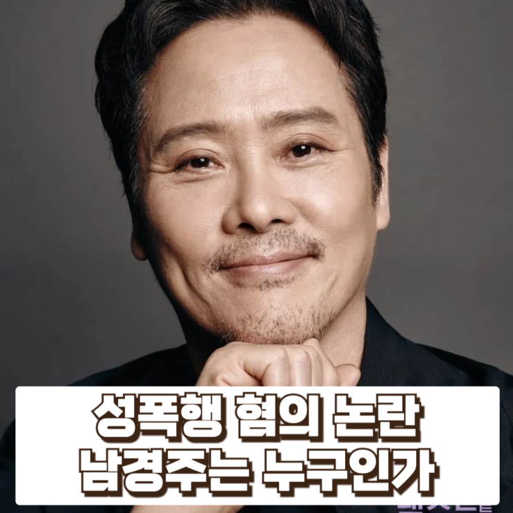  성폭행 혐의 논란…뮤지컬 배우 남경주는 누구인가