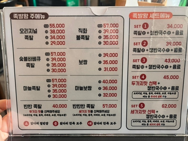 1983족발왕 경산중산점 사진 3