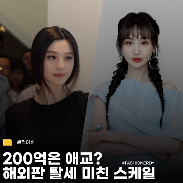  1,400억이 증발? 국내판은 '애교'로 만드는 월드 클래스 탈세 TOP 5