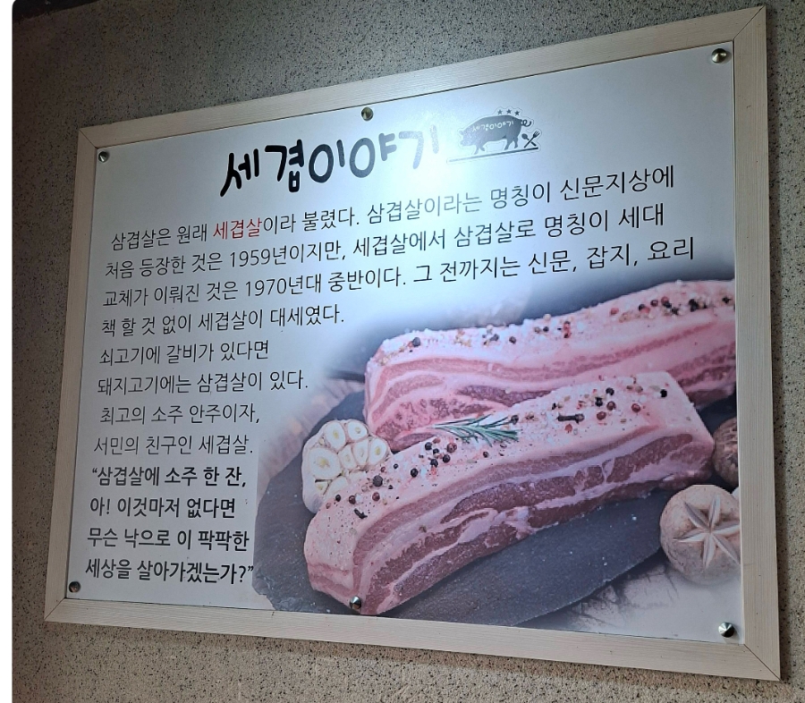 세겹이야기 모종점 사진 1