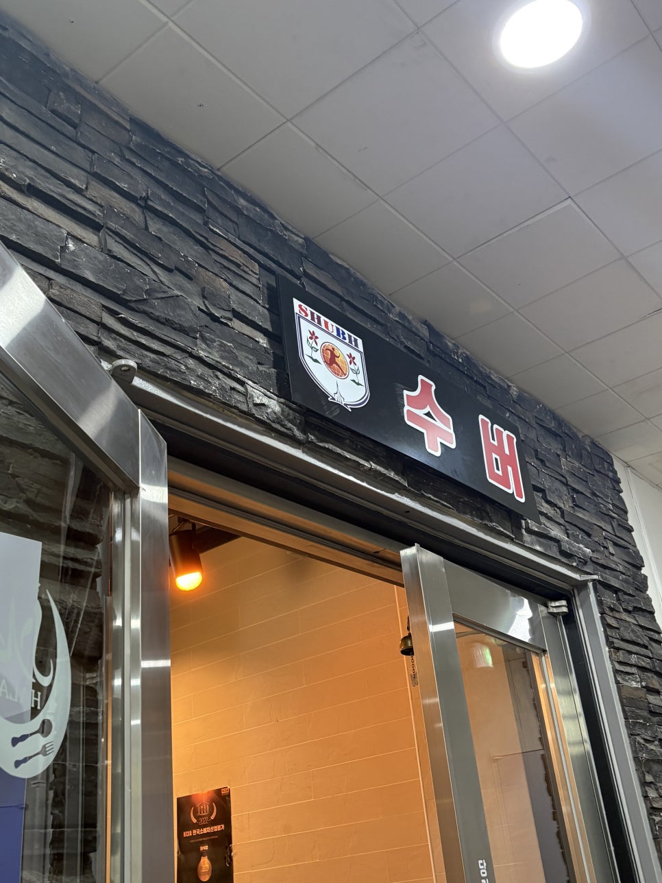 수버 사진 1