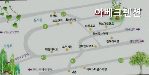 아베크펜션 사진 2