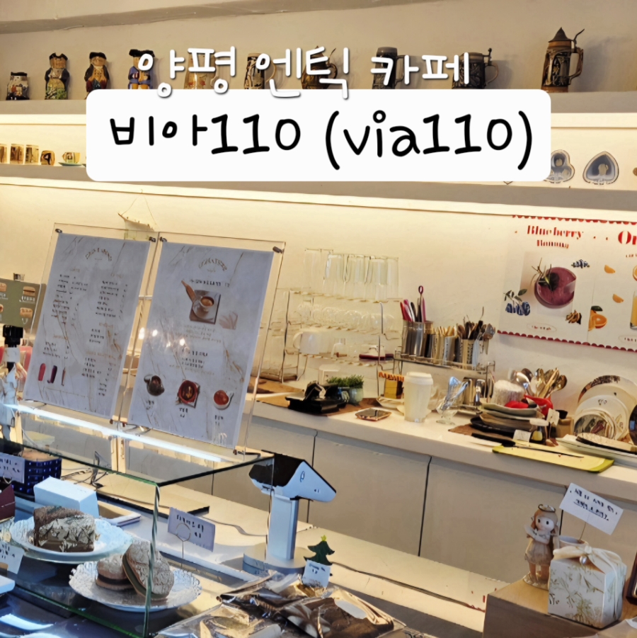 비아110 카페 사진 1