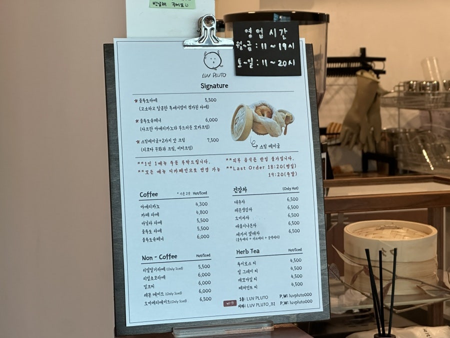 러브플루토 LUV PLUTO 사진 4