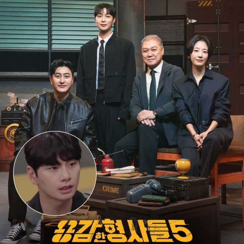 용감한 형사들5 이이경 하차 엔딩? 윤두준 곽선영 합류로 시즌5 기대되는 이유 첫방송 언제?
