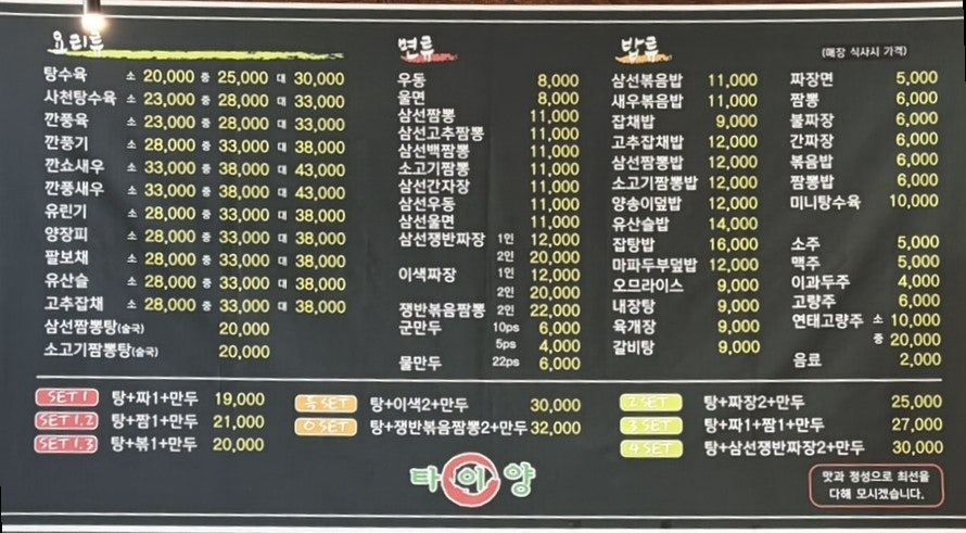 타이양 사진 4