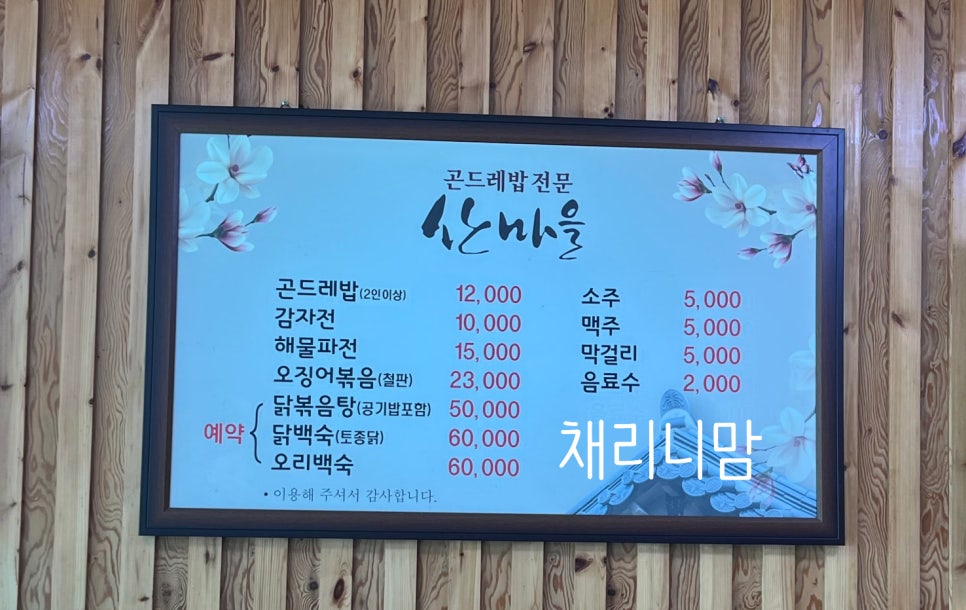 산마을 사진 5