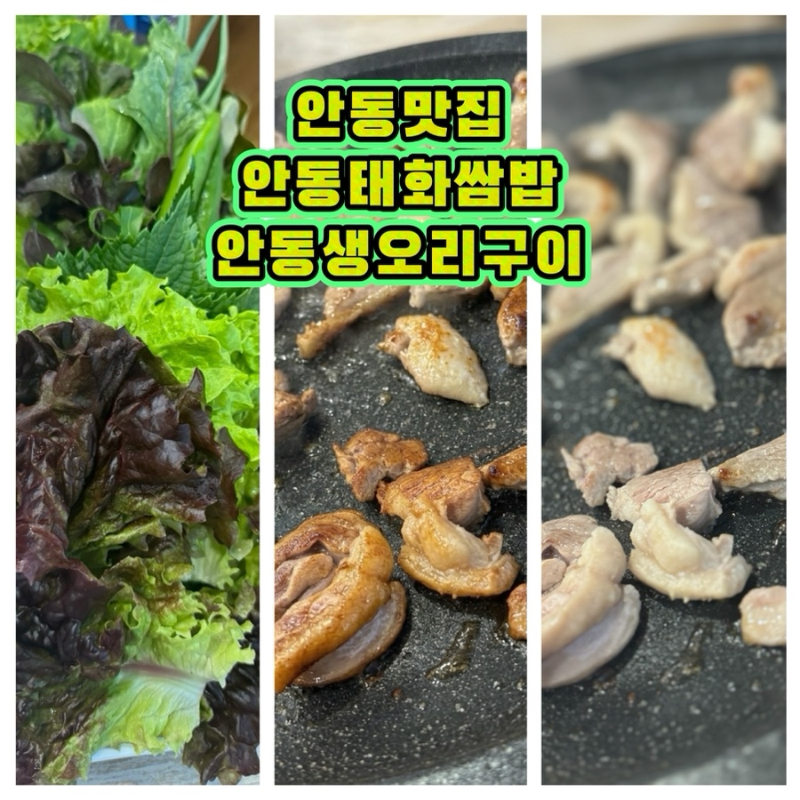 태화쌈밥 사진 2