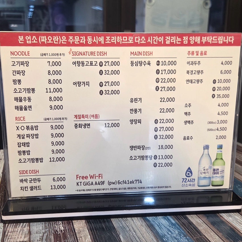 짜오란 사진 5