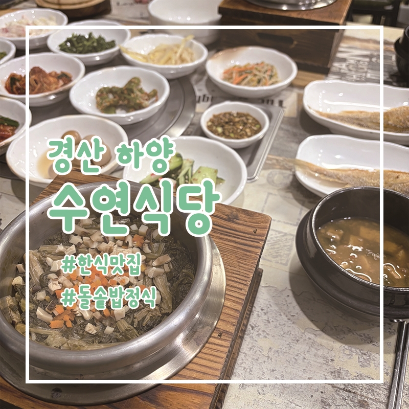 수연식당 사진 1
