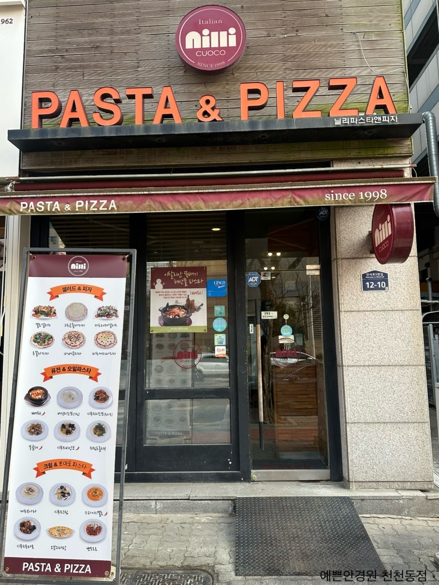 닐리 수원천천점 사진 1