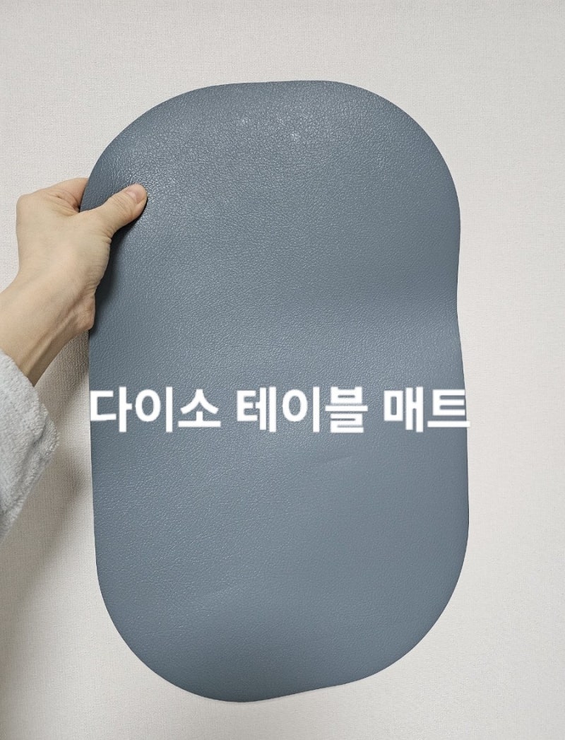 다이소 테이블 매트 후기 2000원 갓성비템 추천