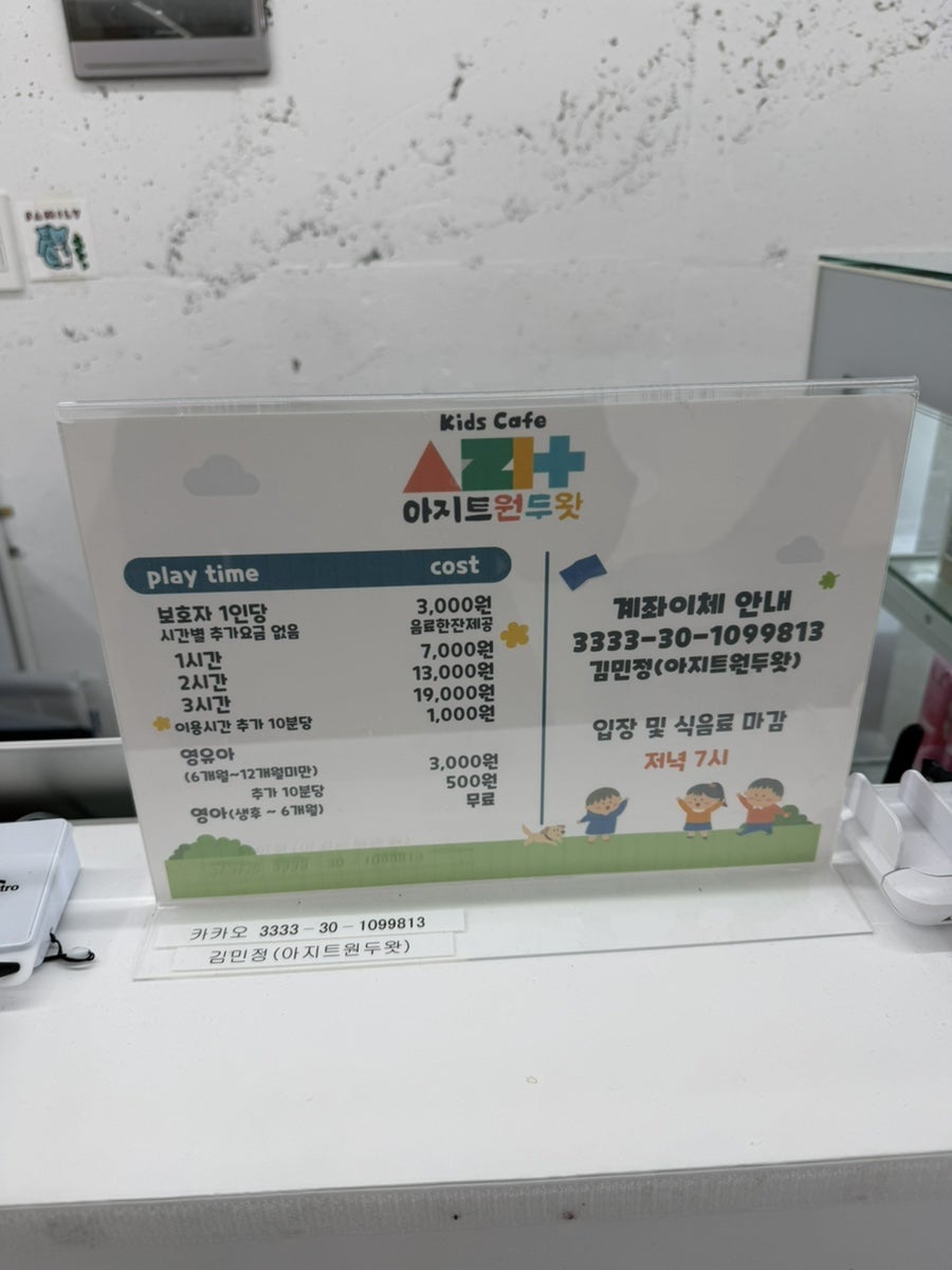 아지트원두왓 사진 5