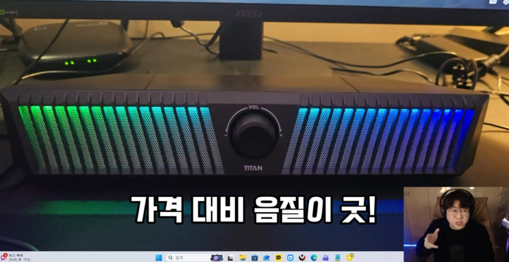  컴퓨터스피커 추천 가성비 끝판왕? 제닉스 SB3 사운드바 @광희TV