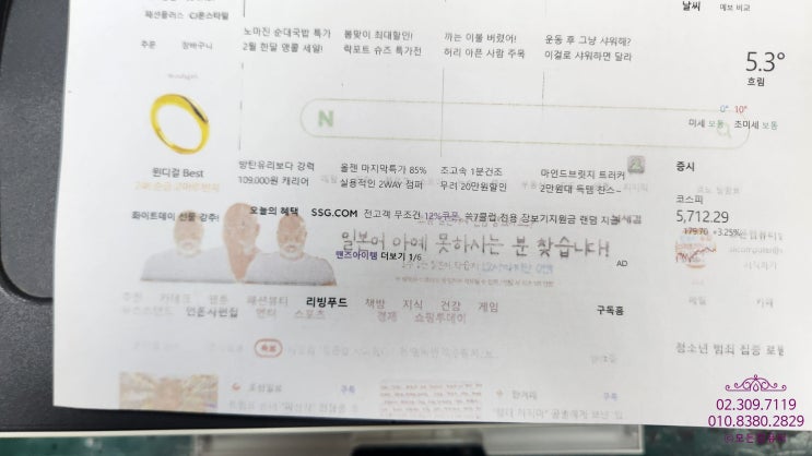  [마포구 성산동] 컬러레이저 프린터 인쇄물 잔상 번짐 고장 이미징유닛 교체 | 삼성 SL-C513