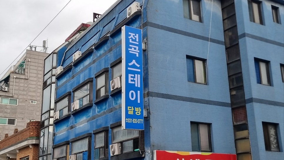 전곡스테이 사진 2