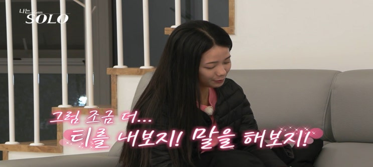  나는솔로 30기 테토녀 에겐남특집 영수 옥순 순자 영자 사각관계 식당 에라이쿠마 상철 양식당 플랫 나는solo30기 가평양떼목장 알파카